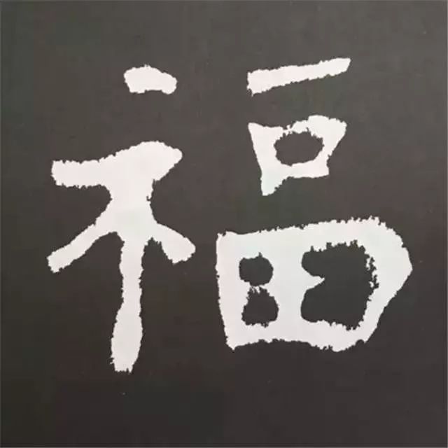 鼠年春联100幅集字,10副具有时代气息的鼠年特色春联