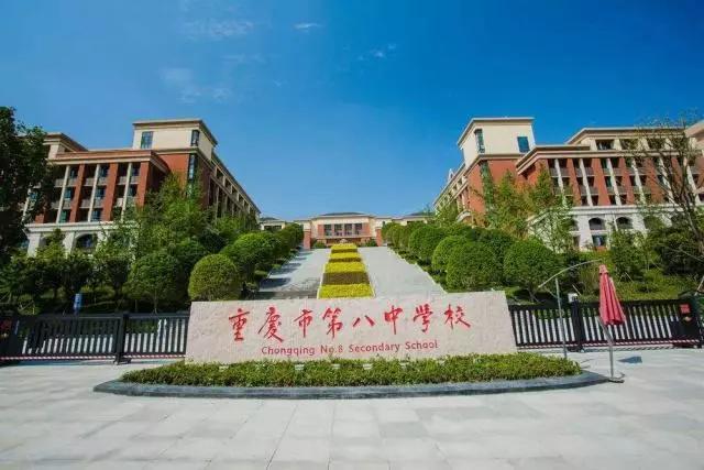 重庆市重点高中学校排名榜,重庆市重点高中学校前100强排名