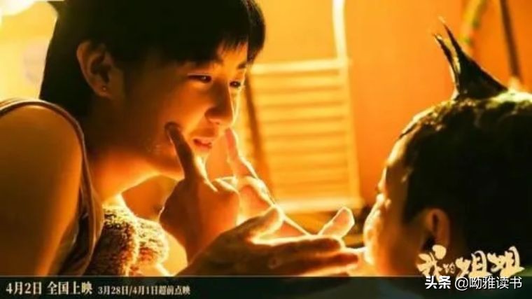 《我的姐姐》心理学解读：心有“黑洞”的人，如何与命运和解？