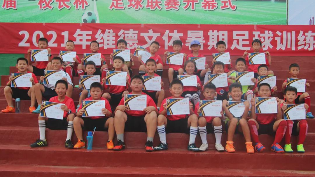 信阳维德青训基地,维德青少年培训