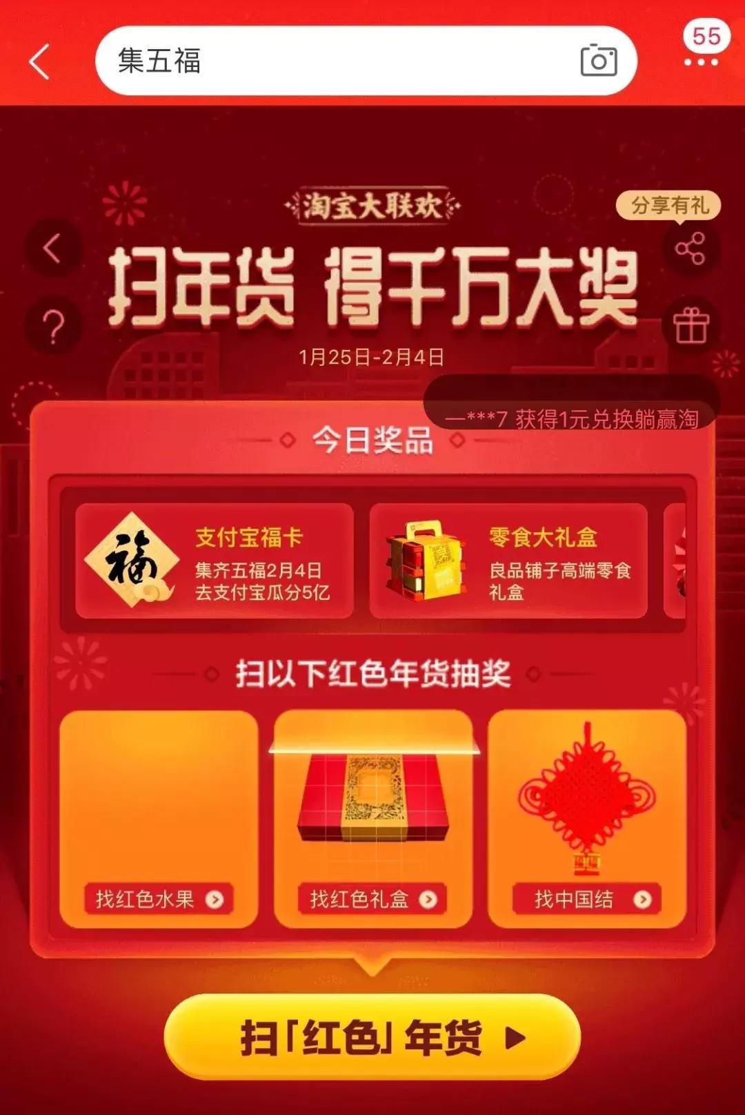 支付宝集福卡敬业福,支付宝集五福敬业福获得方法