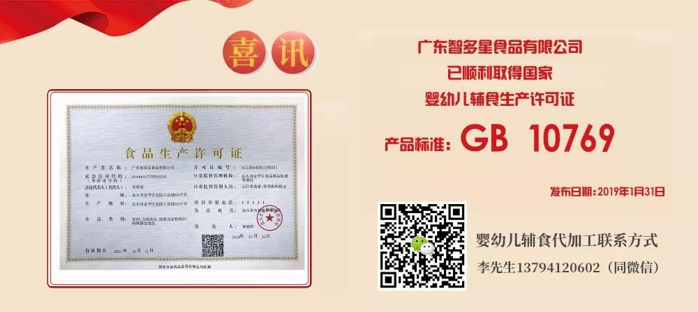 宝宝辅食健敏思,宝宝辅食的添加益处