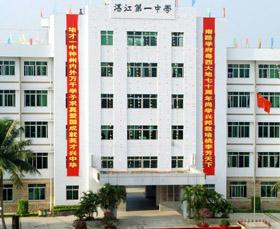 广东湛江学霸名单,湛江吴川重点高中学校排名
