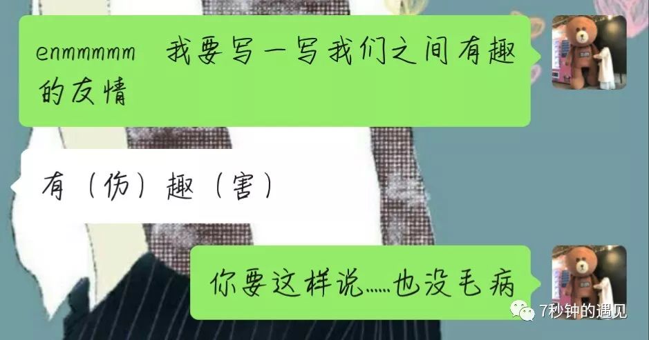 有趣的友情胜过敷衍的爱情抖音图,有趣的友情胜过敷衍的爱情下一句