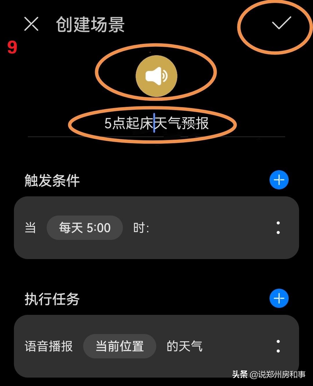 华为mate40闹钟怎么播报天气,华为闹钟天气预报语音播报