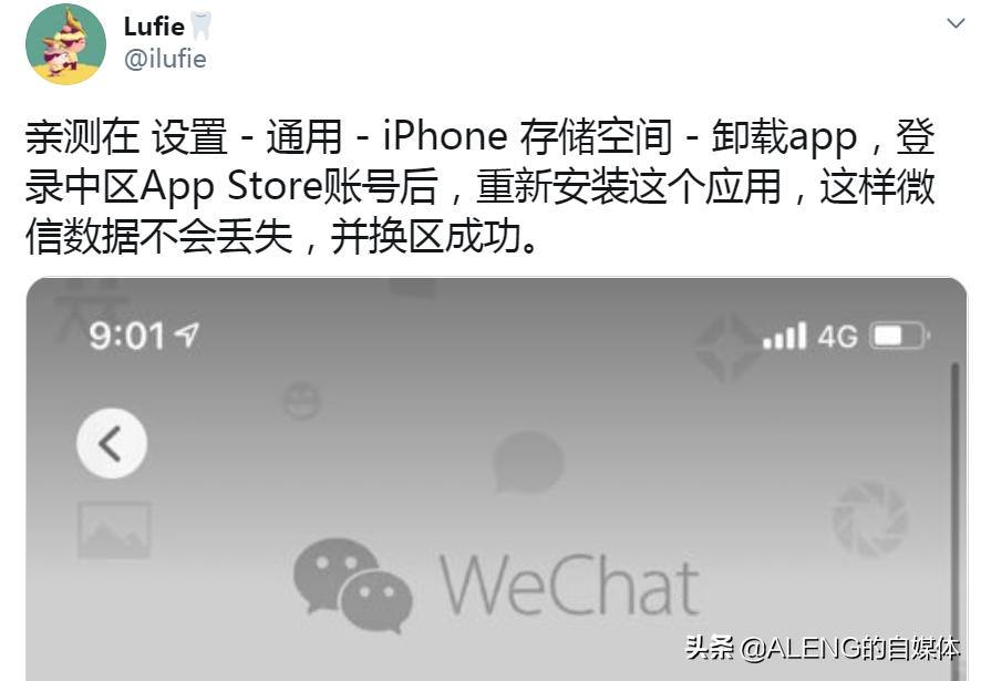 TikTok和微信被禁，美国网友开始“翻墙”安装