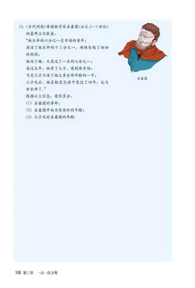 人教版数学七年级上册电子课本(高清可*载下**),暑假预习用