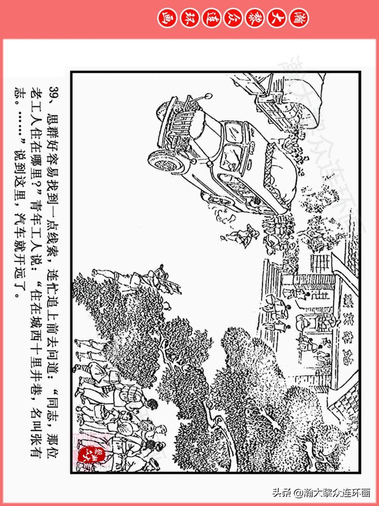 汪国新连环画100幅,汪国新连环画大全