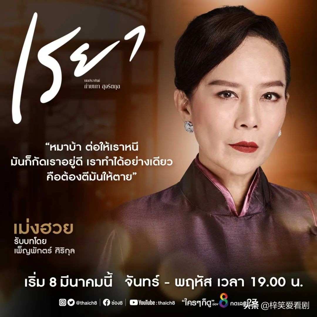 蕾雅复仇记泰剧好看吗,蕾雅复仇记泰剧男主