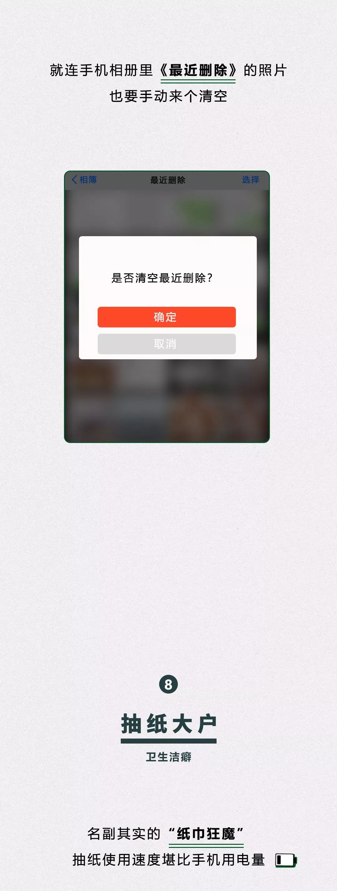 使用手机的强迫症,使用手机的不文明行为和现象