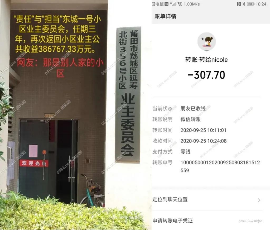 莆田市规范小区物业,四部门联合发布通知整治物业