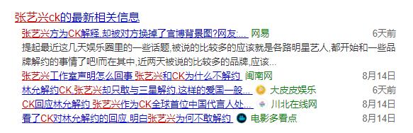 张艺兴ck发布会,张艺兴和ck解约后又续约了吗