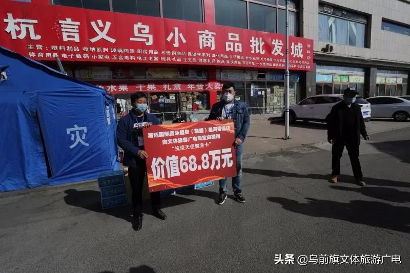 【捐赠】斯迈国际游泳健身和前旗蒙达肉联公司致敬抗疫一线最可爱的人