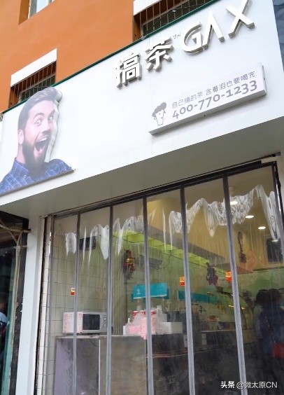 自己搞的茶跪着也要喝完?这家奶茶店还真有点小霸道