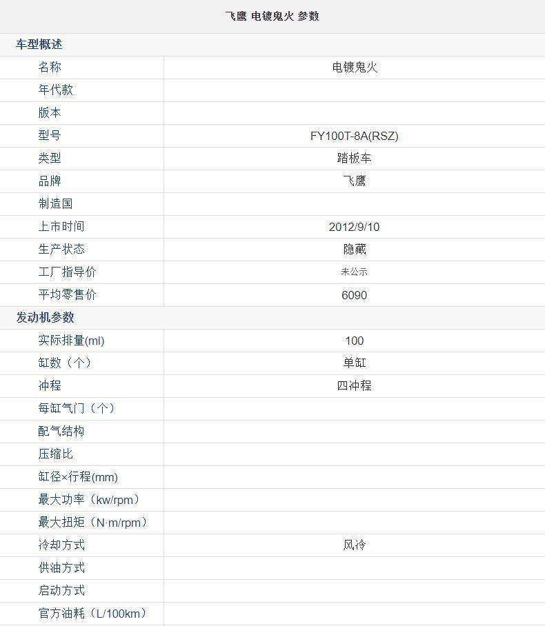 一路火花带闪电原视频,一路火花带闪电全文
