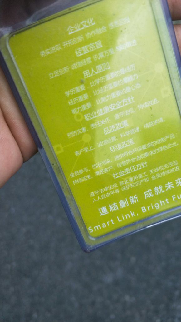 2020年昆山联滔电子厂怎么样,昆山联滔电子有限公司工资怎么样