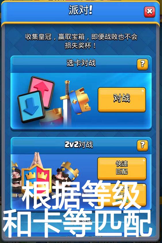 皇室战争主题季宝箱,皇室战争主题季49个宝箱