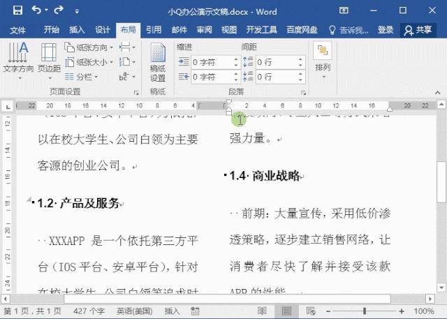 word2010中分节符和分页符的区别,word分页符和分节符有什么区别