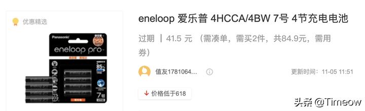 镍氢充电电池对比评测,高性能锂充电电池