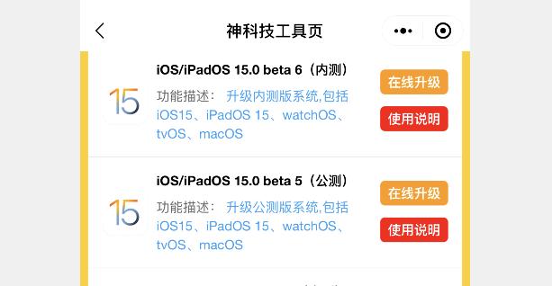 ios15.0beta2,ios15.0beta7鍙戝竷