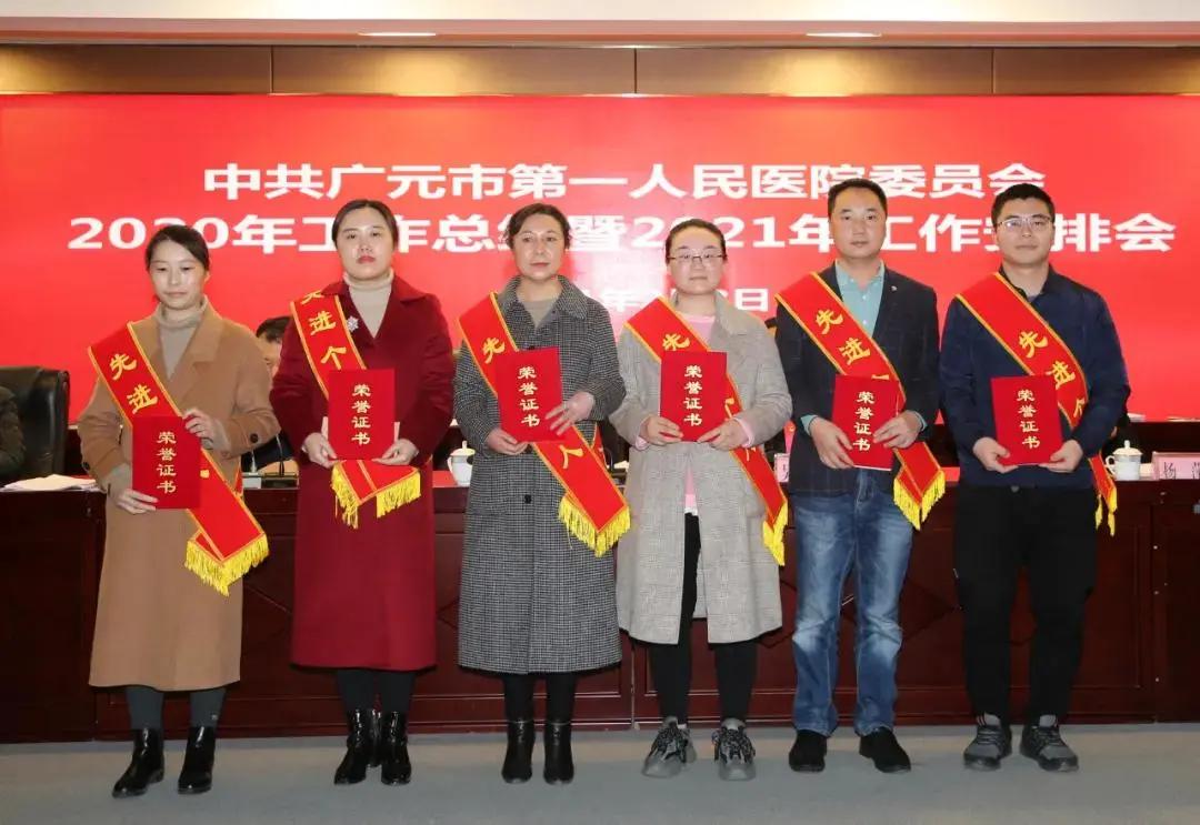 人民医院总结表彰,第一医院七一表彰大会