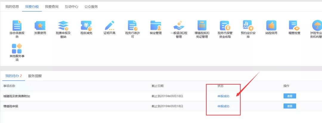 杭州个体工商户需要纳税申报吗,深圳个体工商户如何办理纳税申报