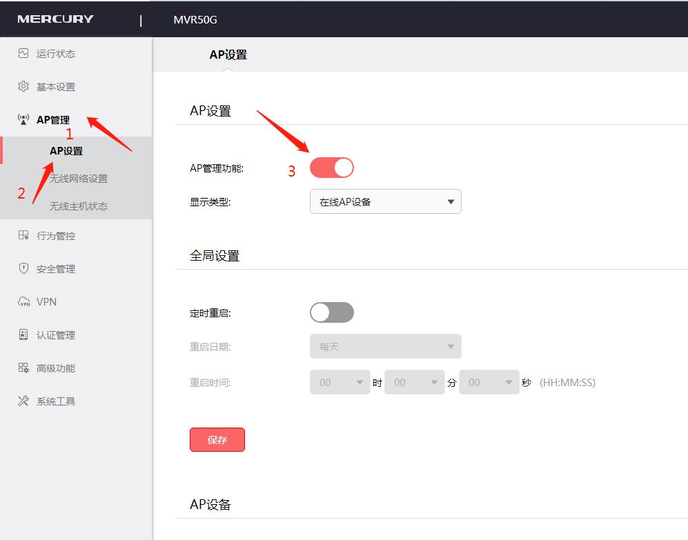 水星路由器mvr50g怎么设置限速,水星路由器mw316r设置