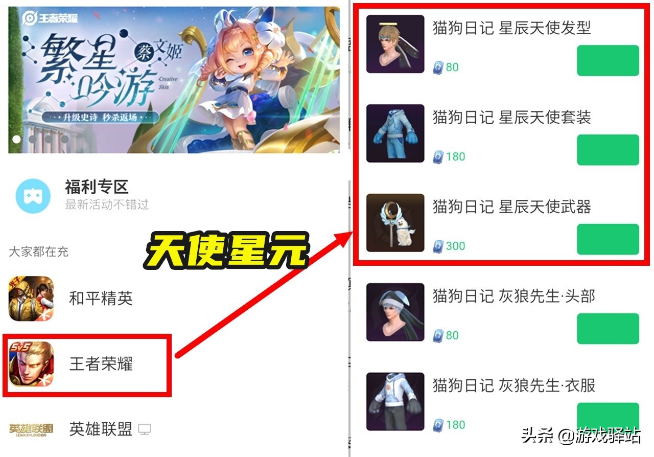 王者荣耀猫狗日记专属动作怎么领,王者荣耀如何获得猫狗日记体验卡