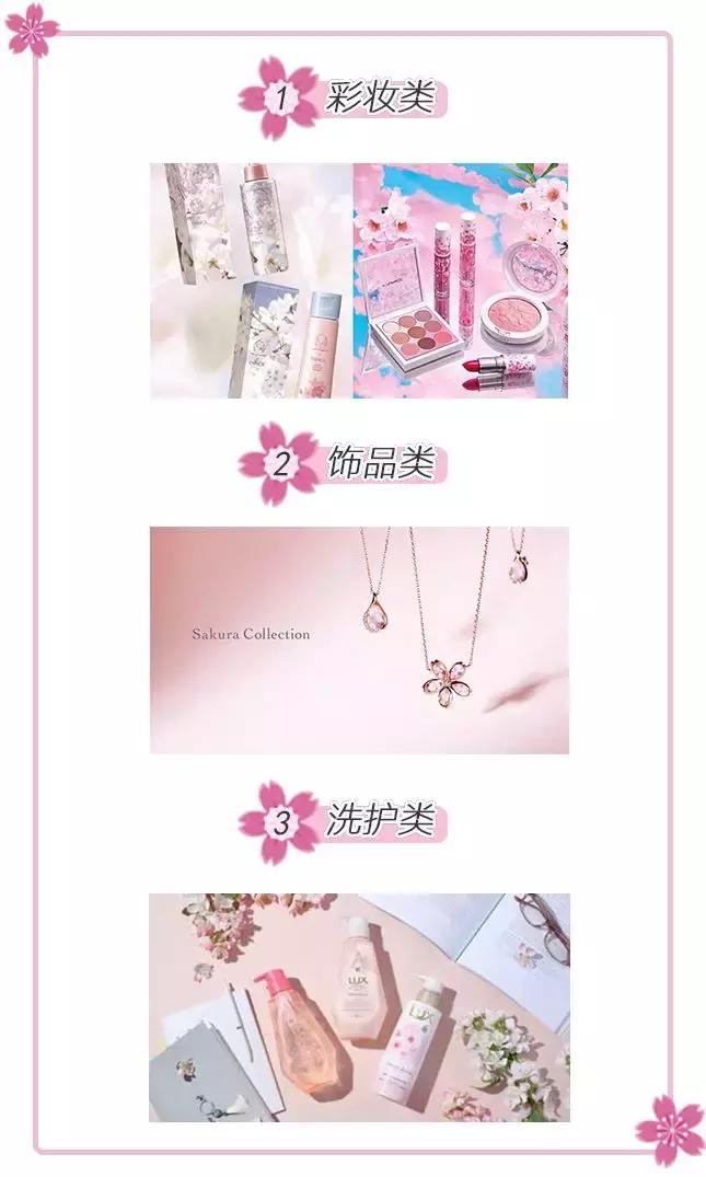 2018樱花系列彩妆大牌盘点,颜值超高的平价彩妆品牌推荐