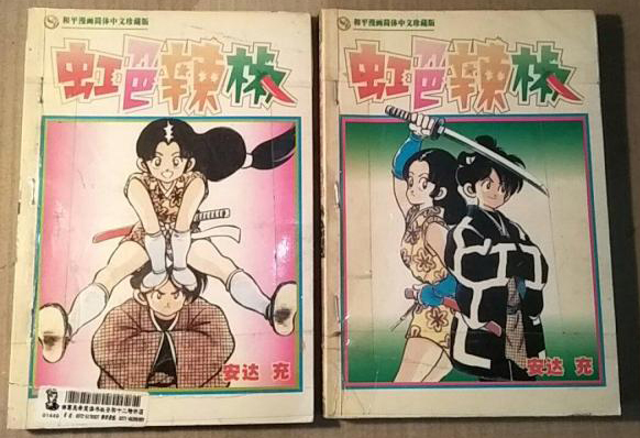 80后看过的日本漫画书,80后那些年追过的漫画书