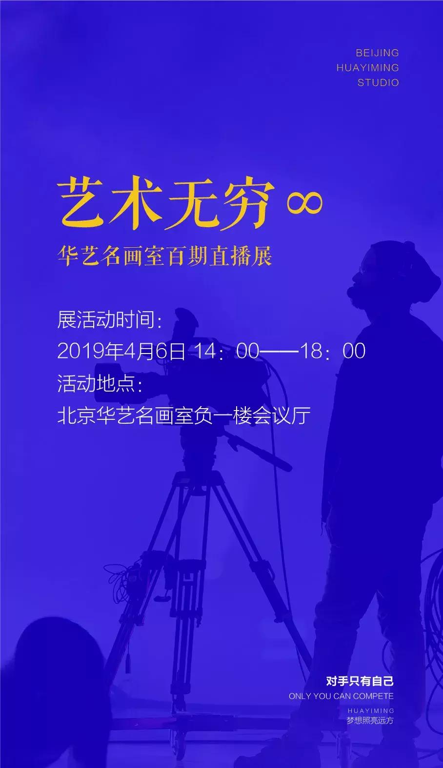 艺术节直播邀请函,中国画画展展会邀请函