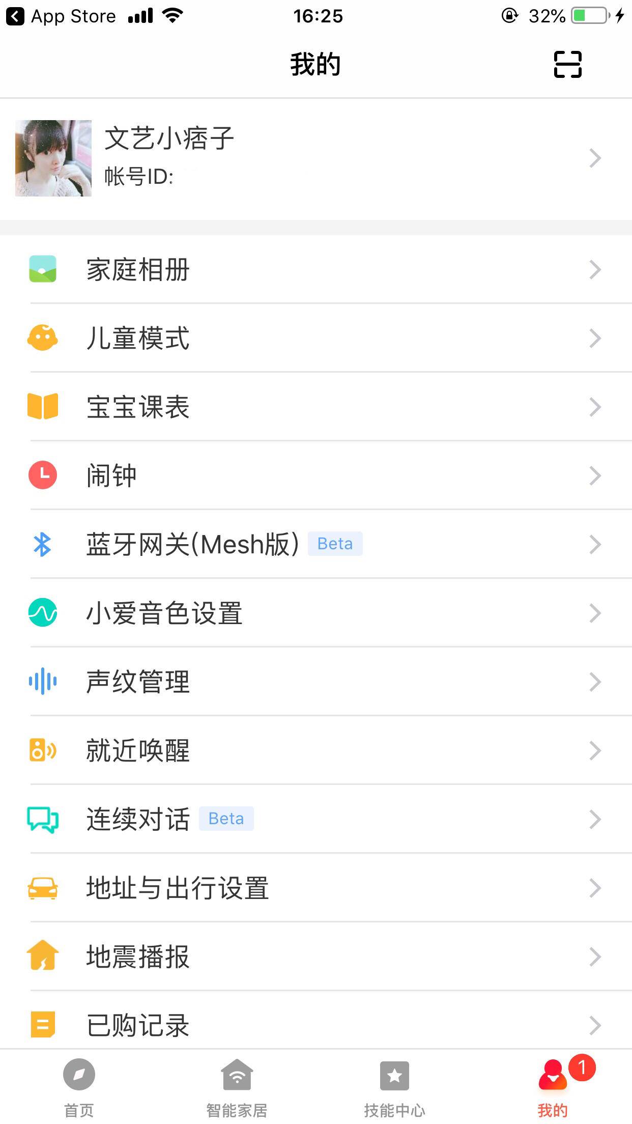 redmi小爱触屏音箱抖音直播,redmi小爱触屏音箱可以看电视直播