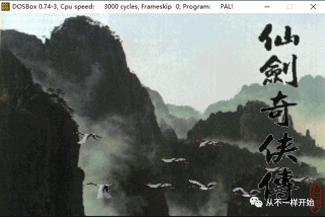 win10下能玩的dos经典游戏,win10如何玩95版老游戏