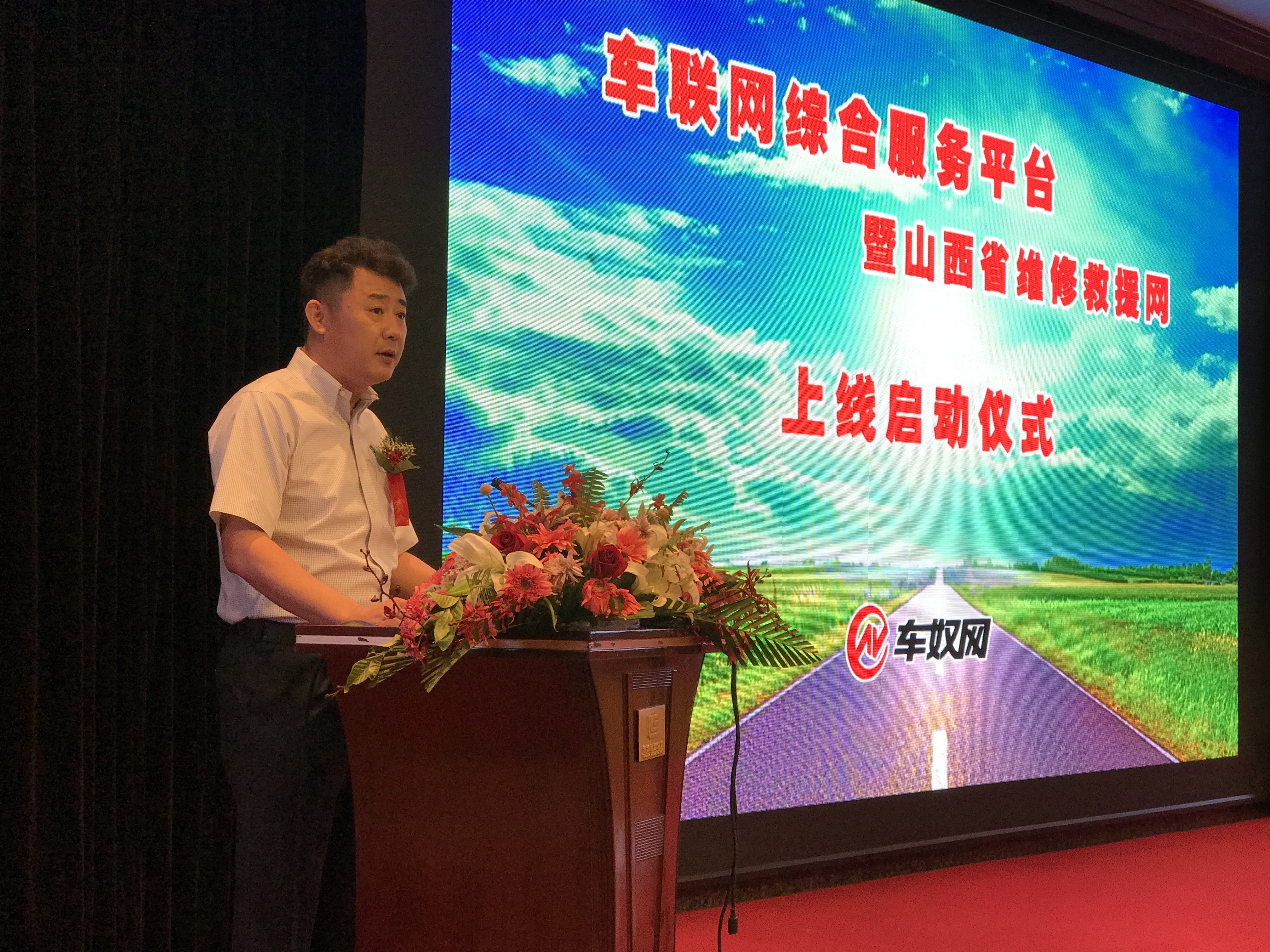 车联网综合服务平台哪个好,车联网平台服务