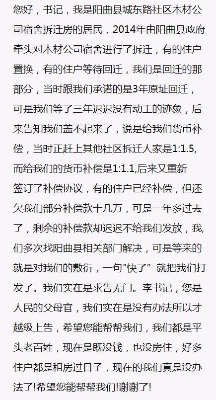 太原市拆迁房产证办理,太原政府留言板最新回复