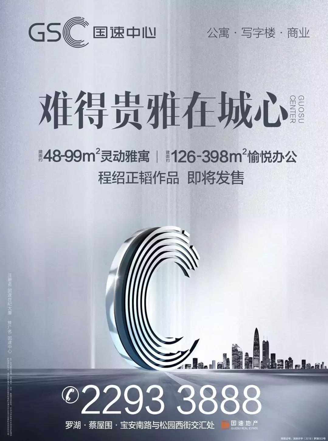 深圳最具潜力的区域是哪一片,深圳未来升值潜力最大的片区