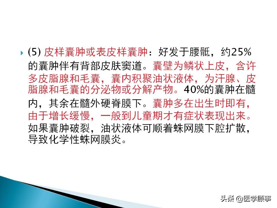 先天性脊柱裂是怎么来的,先天性脊柱裂的孕妇