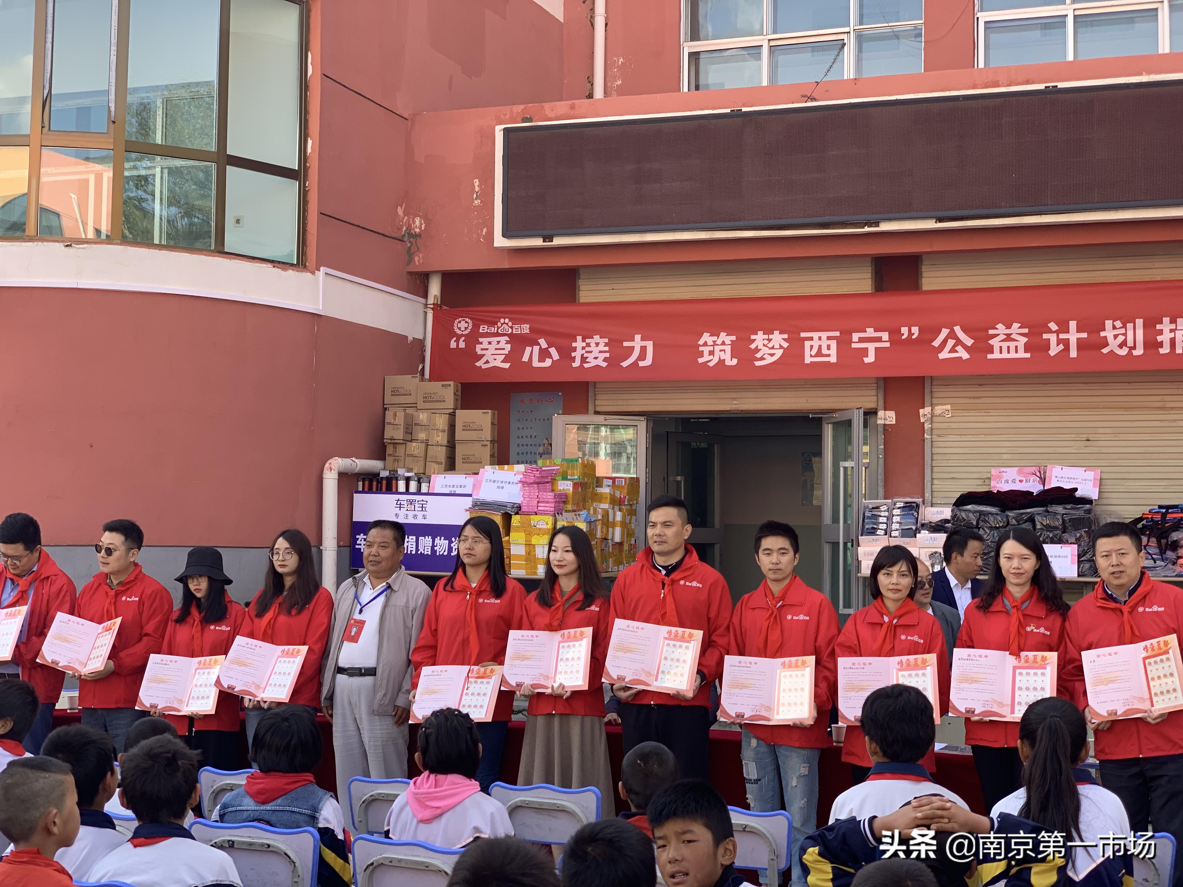 凝聚力量,为爱坚守,百度携手红会笃行“持续公益”