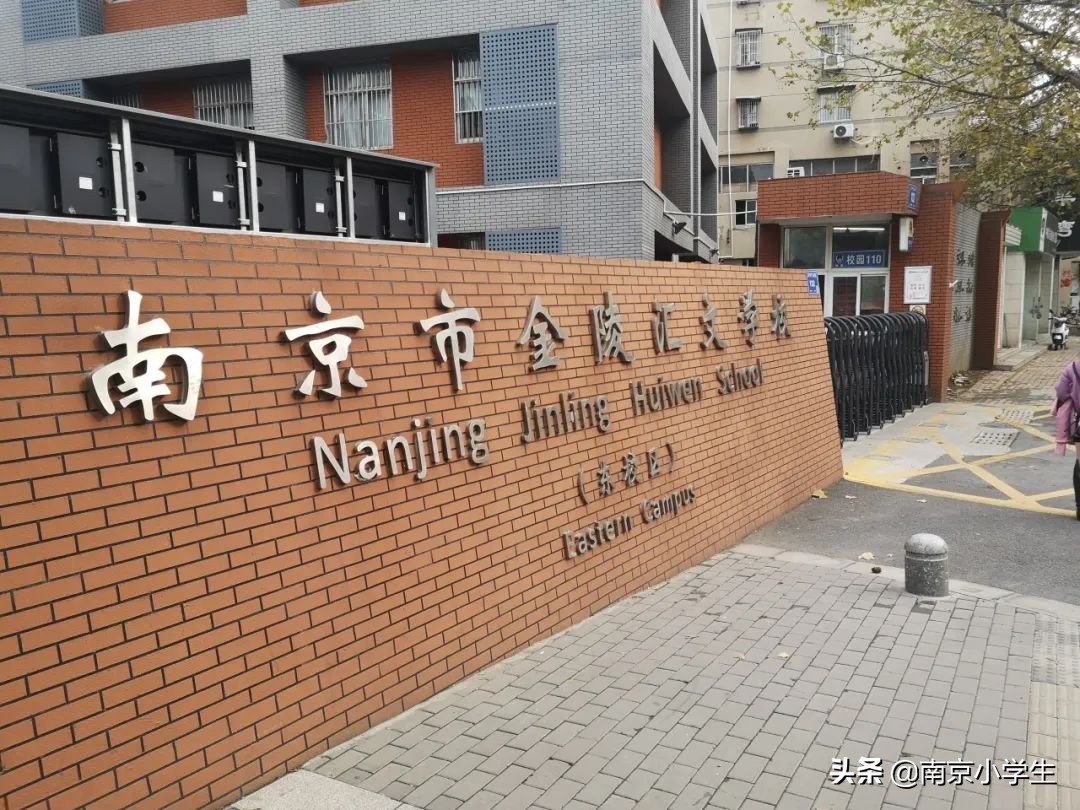 南京最美校园第一名,南京最美校园评选结果