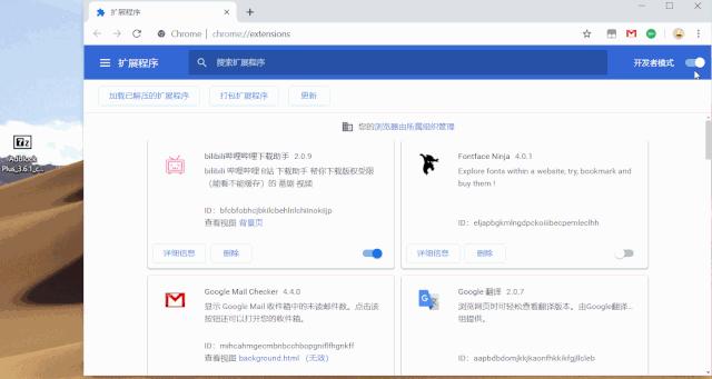 edge谷歌扩展插件推荐,谷歌浏览器全屏扩展插件