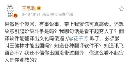 王思聪花209万和解疑似本人回应,王思聪到底赔偿了多少钱