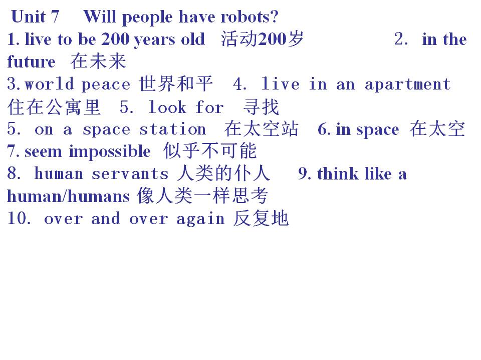 人教版八年级英语上册全套讲解,人教版8年级英语上册同步解析