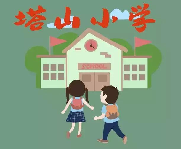绍兴学区房政策最新,绍兴小学学区房2019年