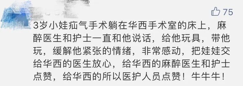 华西医院有多牛知乎,华西医院有多牛逼