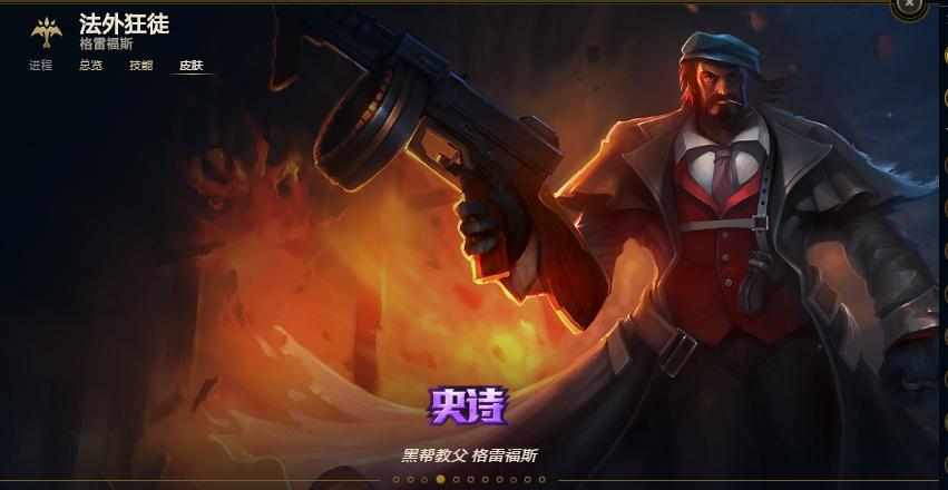 lol公认手感最好的皮肤,lol手游小炮皮肤手感哪个好