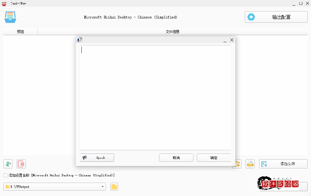 文字转人声朗读快速,文字轻松转视频