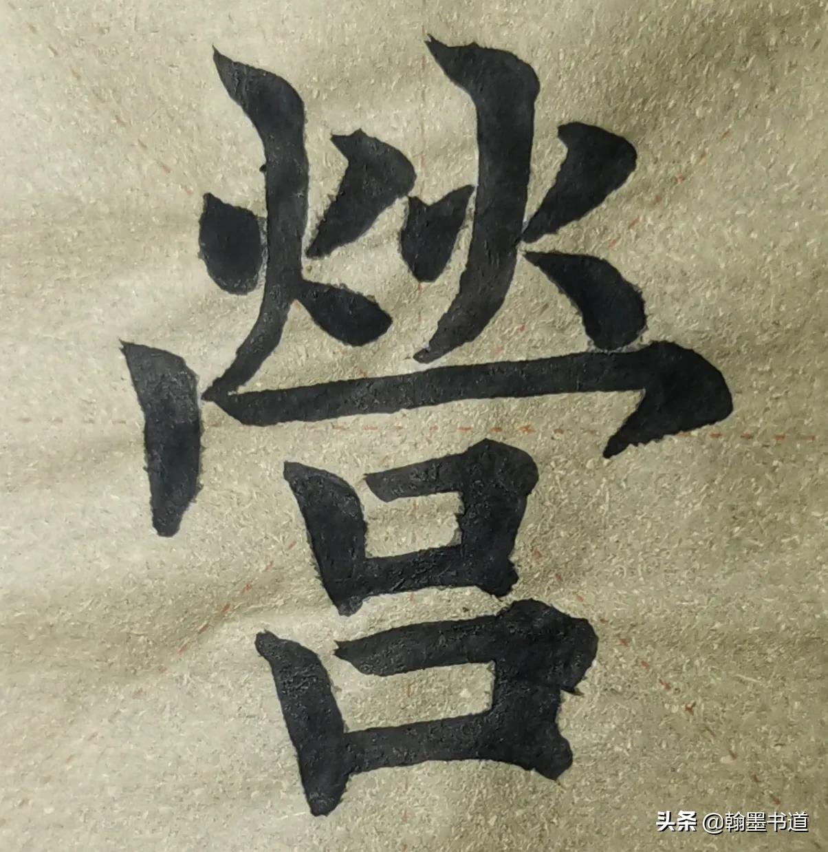 九成宫醴泉铭结构,九成宫注释版