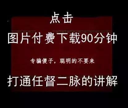 武侠小说什么功夫打通任督二脉,武侠小说中打通经脉是用什么打通