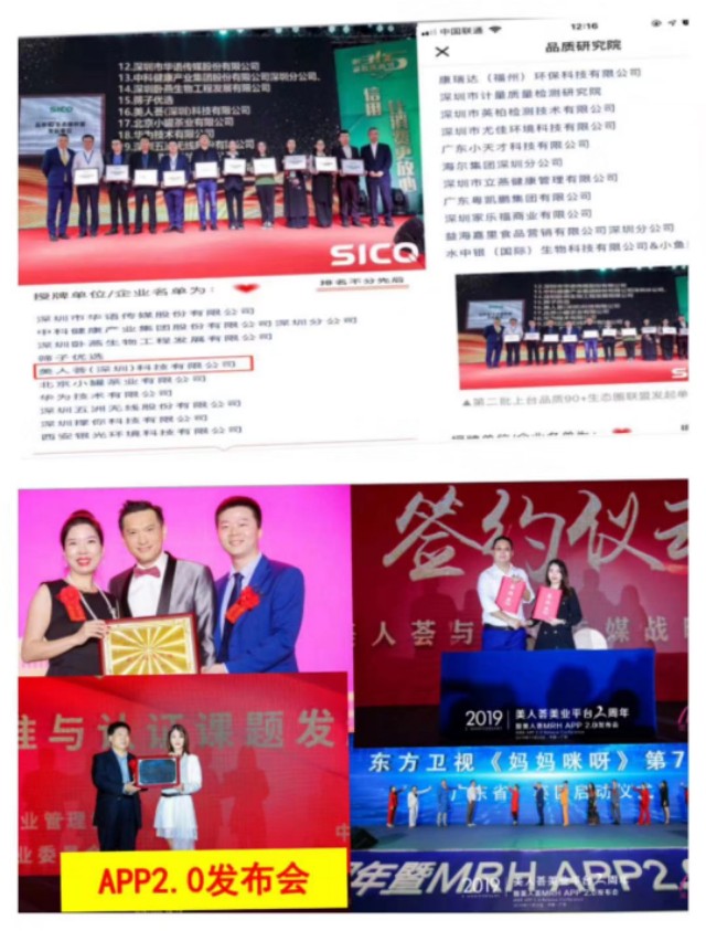 加入美人荟要准备什么资料,加入美业既能变美又可以赚钱