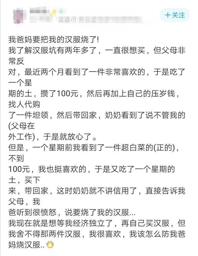 爸妈要杀了我违法吗,父母对中国人穿汉服的态度